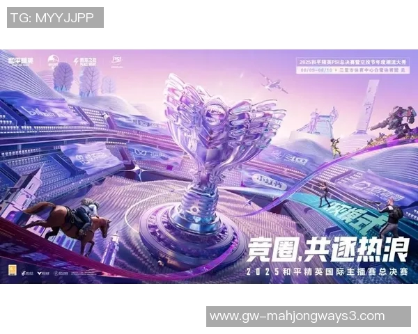 2026电竞新闻专访吴芳揭秘和平精英成功背后的策略与创新之路